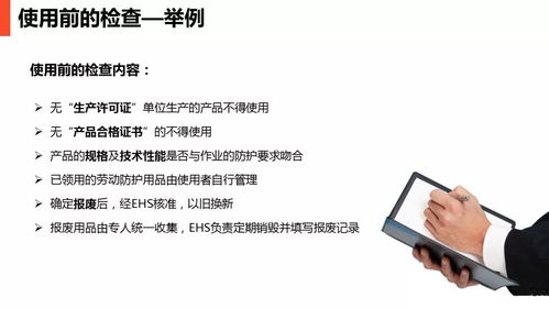 最全現(xiàn)場勞動防護用品的使用、管理與銷售指南