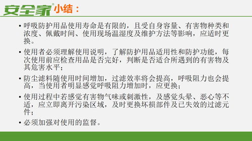 規(guī)范現(xiàn)場勞動防護用品使用與管理 筑牢安全生產防護墻